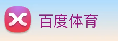 百度体育 Logo